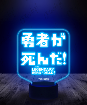Lampka LED 3D Plexido The Legendary Hero id Dead!
